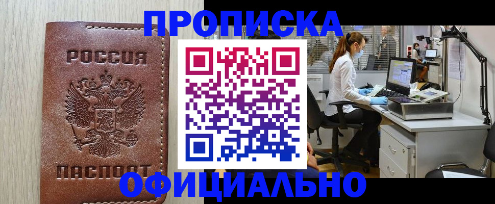 пропишу в квартире в Медногорске