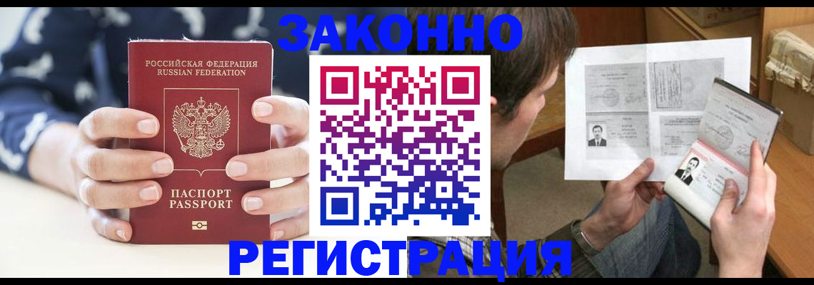 регистрация для дет. сада в Медногорске