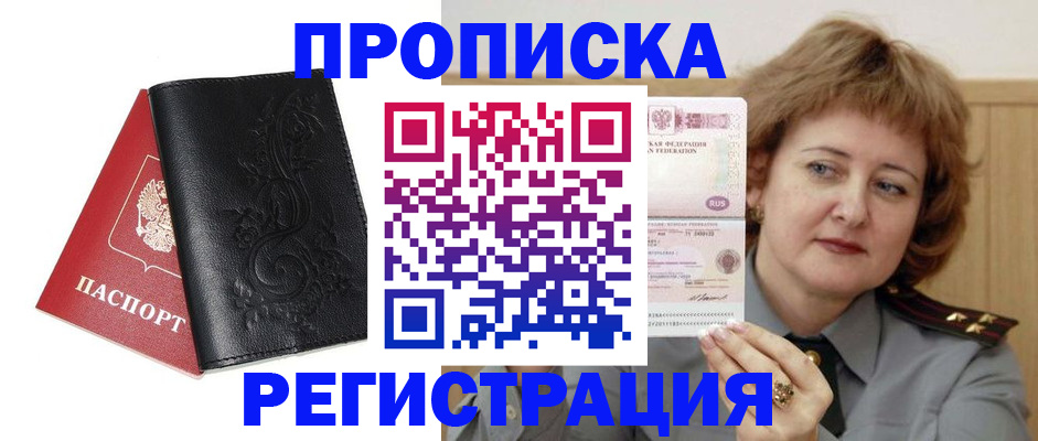 миграционный учет в Медногорске